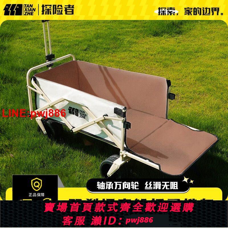 {臺灣公司 可開發票}探險者露營推車戶外露營裝備折疊推車後開款小拖車小拉車野餐營地
