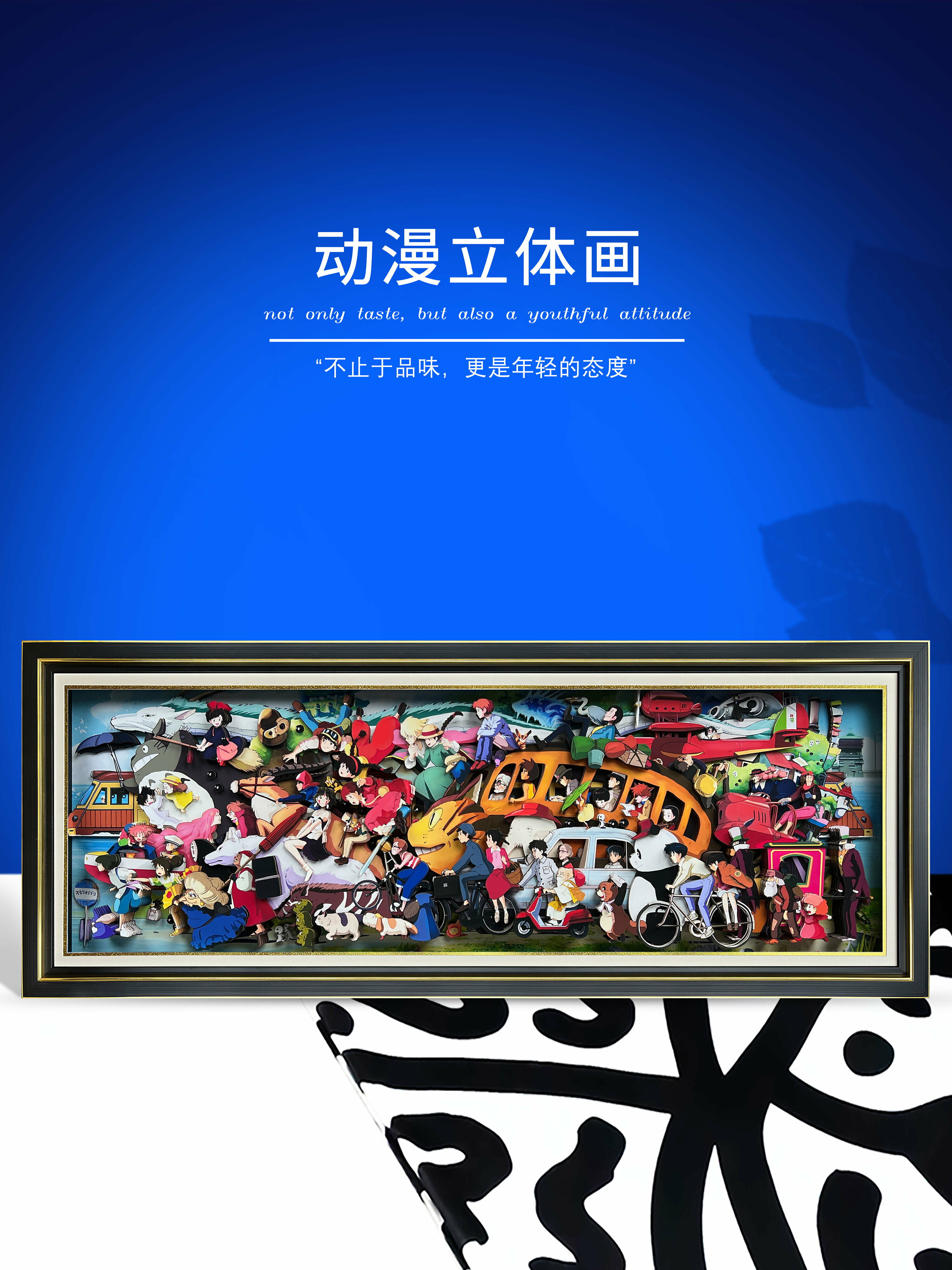 【支援客製】免運 開發票 宮崎駿的夏天全家福3d立體畫你想活出怎樣的人生手辦周邊拼圖掛畫 動漫掛畫