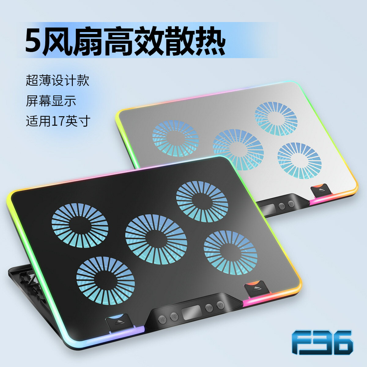 F36 5風扇折疊手提螢幕支架17寸風冷降溫墊輕薄筆記本電腦散熱器【尚宜家居】