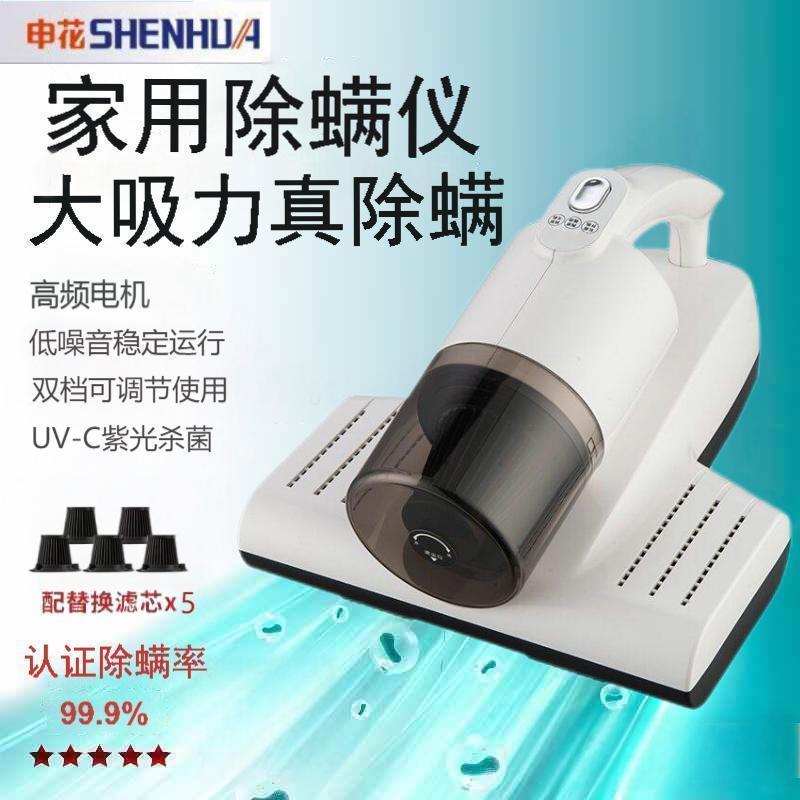 申花紫外線超聲波無線強力殺菌吸塵器高效除塵蟎蟲-貼心優衣家居
