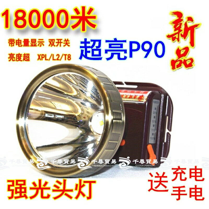 2020年 升級款頭燈 強光強光P90頭燈頭戴式LED白黃光夜釣超疝氣 年終鉅惠 可開發票
