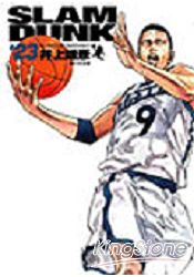 灌籃高手(完全版)23