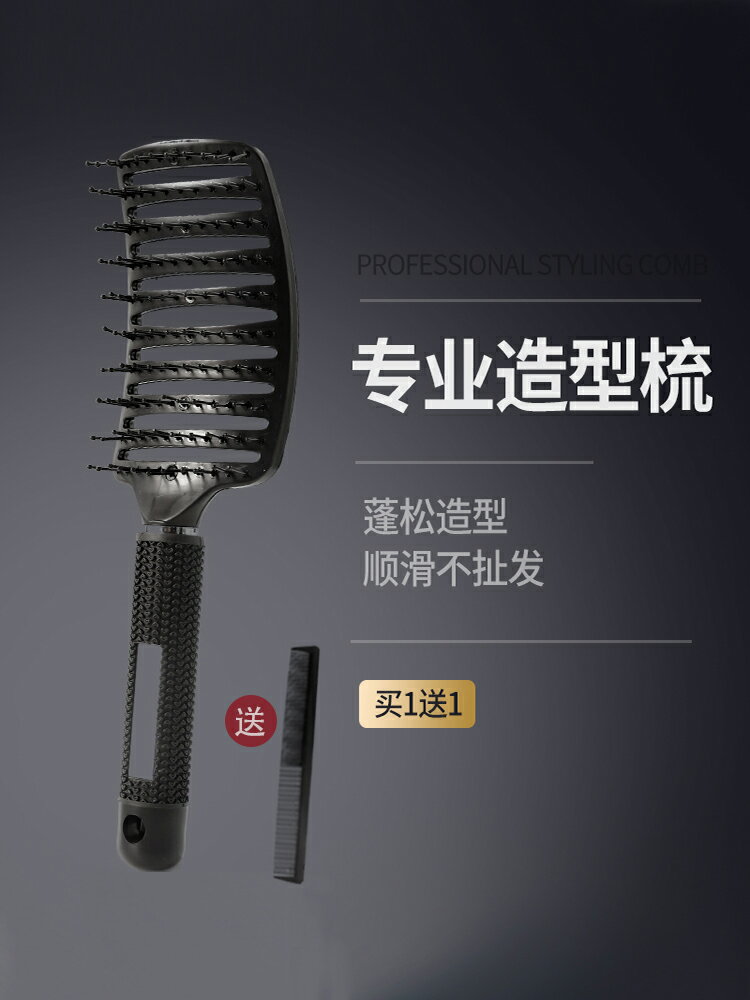 定型蓬鬆造型男士專用梳子豬鬃排骨梳卷發按摩便攜家用大背頭彎梳