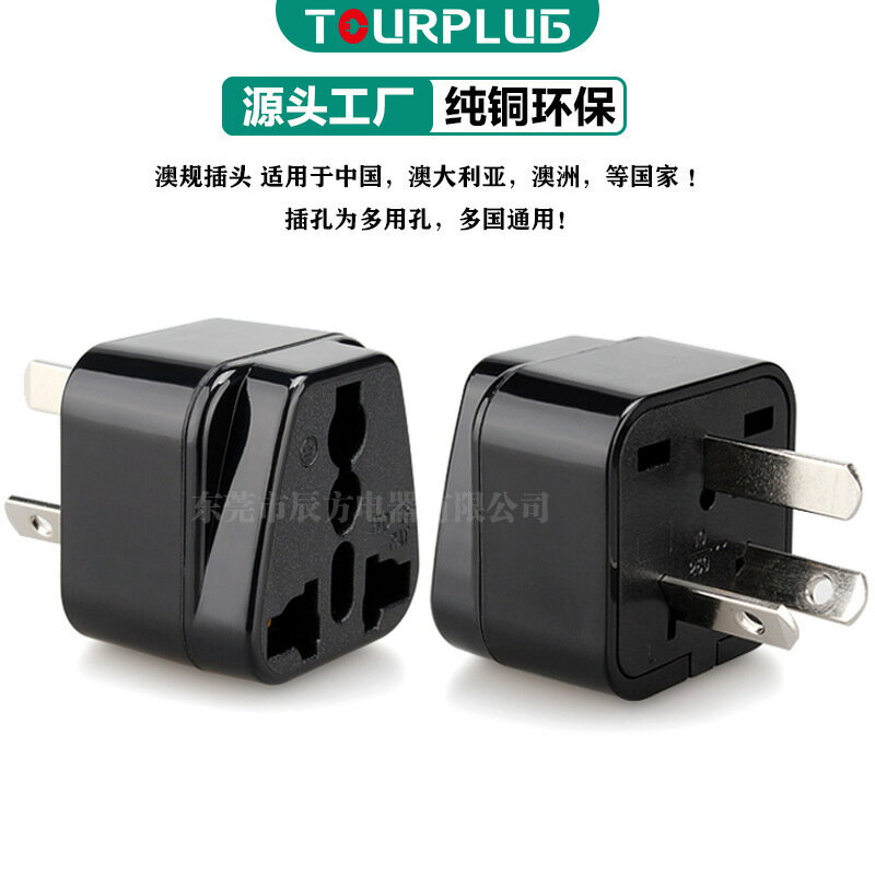 WD-16國標轉換插頭10A~16A插頭轉換器三腳澳規插座澳大利亞轉接頭【Snowbelle優選】