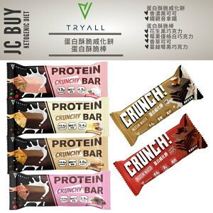 Tryall系列 威化餅 蛋白棒 Protein Crunch Wafer bars