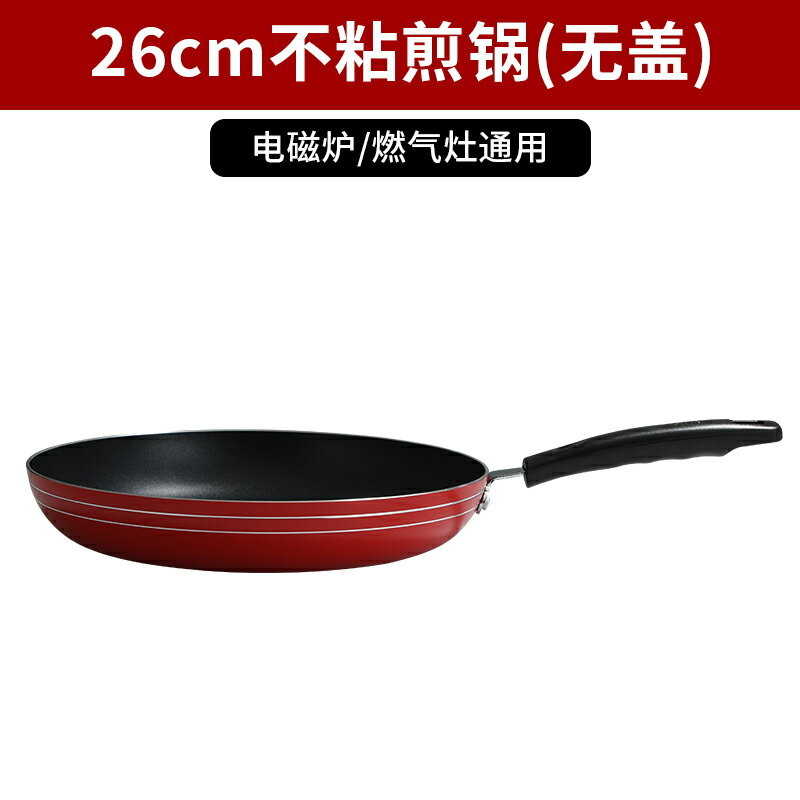 平底鍋 不粘鍋 炊大皇煎鍋平底鍋不粘鍋商用牛排煎鍋