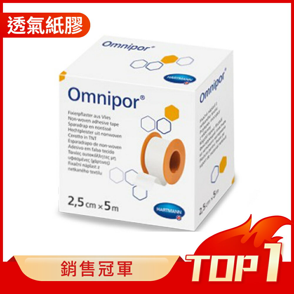 赫曼 Omnipor 抗敏極透氣溫和膠帶 1吋(單捲)【杏一】