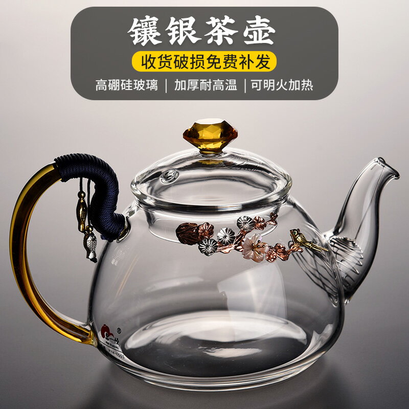 從簡鑲銀玻璃茶壺耐高溫小號泡茶壺家用煮茶器過濾高檔茶具燒水壺