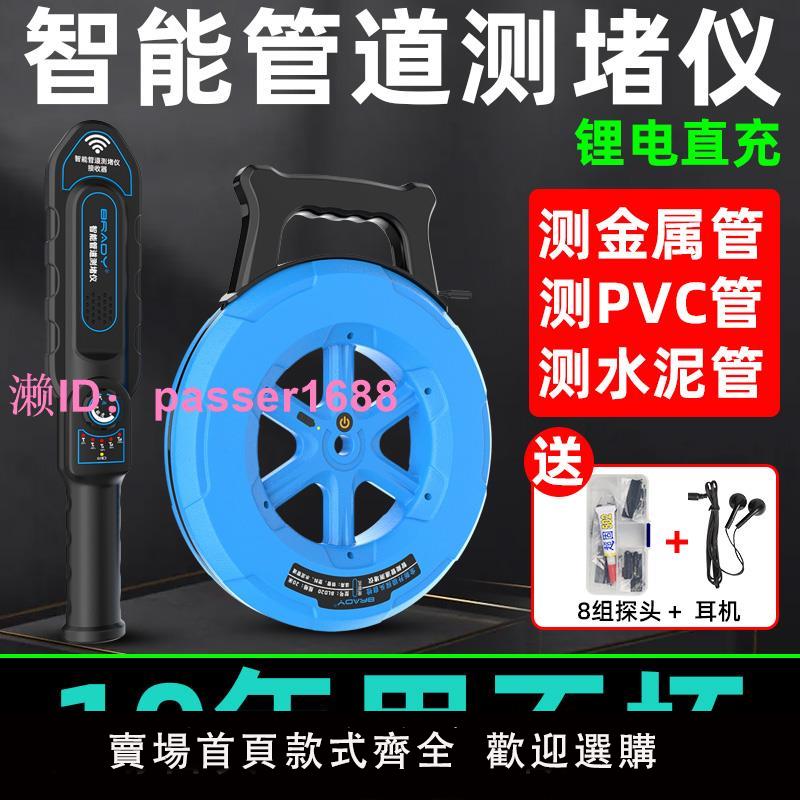 測堵儀排堵器電工智能管道探堵器穿線管排堵探測儀水管堵塞探測器