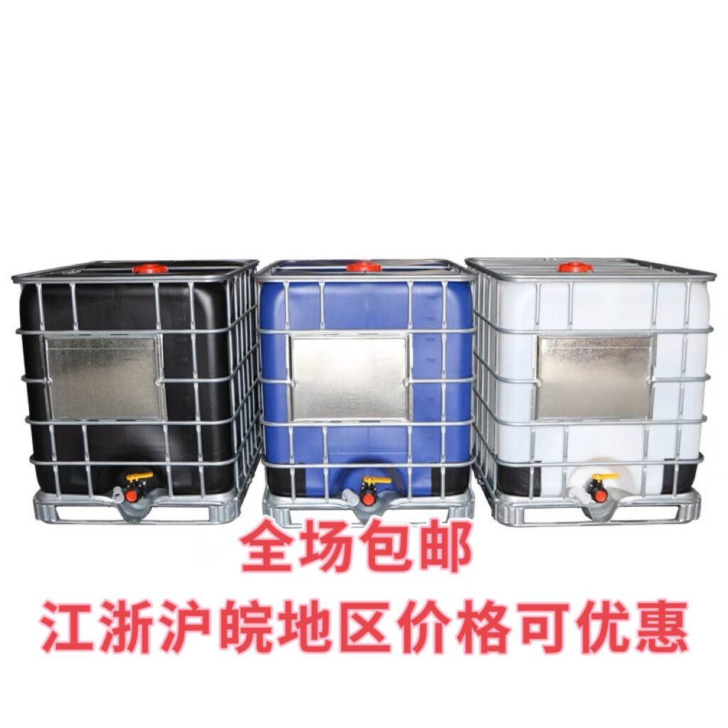 全新噸桶IBC集裝桶500升1000升1200升加厚塑料柴油桶化工桶水桶| 招財貓商鋪| 樂天市場Rakuten