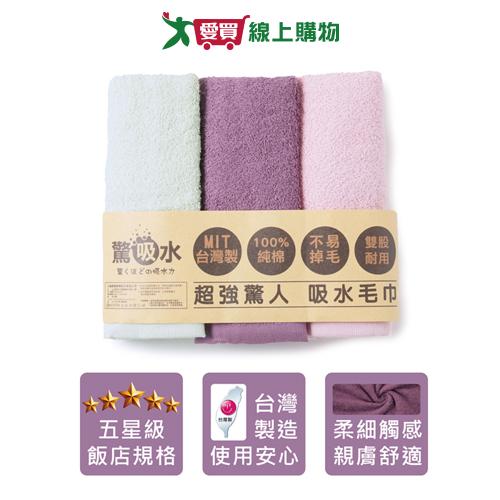 NON-NO儂儂 驚吸水毛巾 33x76cm(3入裝) 台灣製 100%純棉 親膚 吸水 毛巾 柔軟 雙棉紗【愛買】