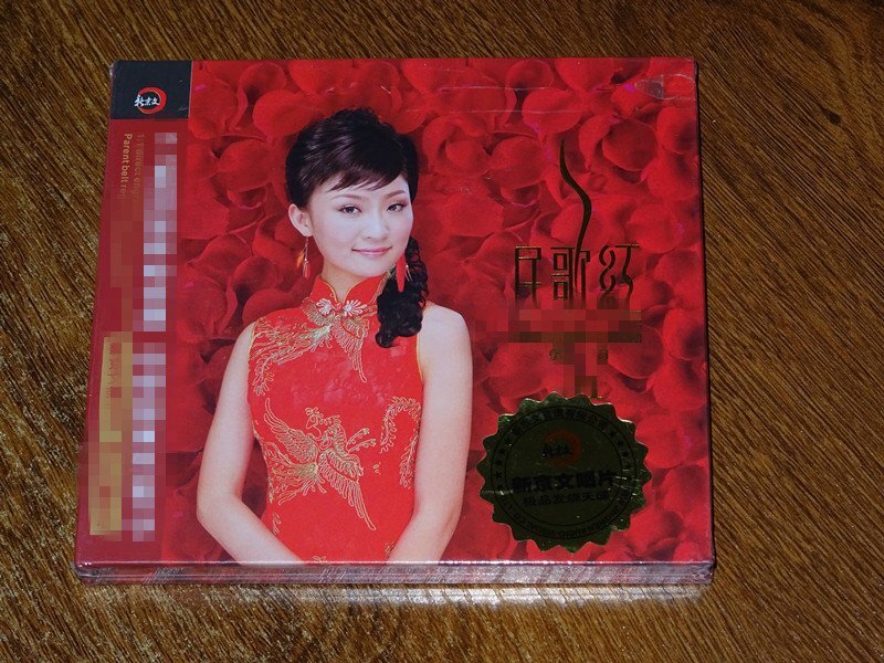 新京文唱片 龔玥 民歌紅2 原始音源 CD 正版發燒碟 現貨