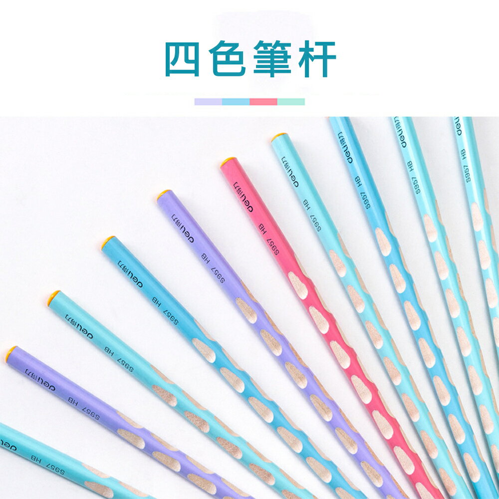 ✨台灣現貨📦 得力 S957 正姿洞洞鉛筆 HB 2B小學生H素描幼兒園 初學者 矯正握勢鉛筆＃丹丹悅生活 6