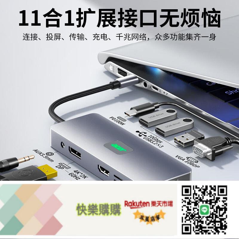 免運/可開發票 宏碁 Type-C擴充套件塢USB-C轉DP/HDMI/VGA轉換器4K千兆網口拓展塢