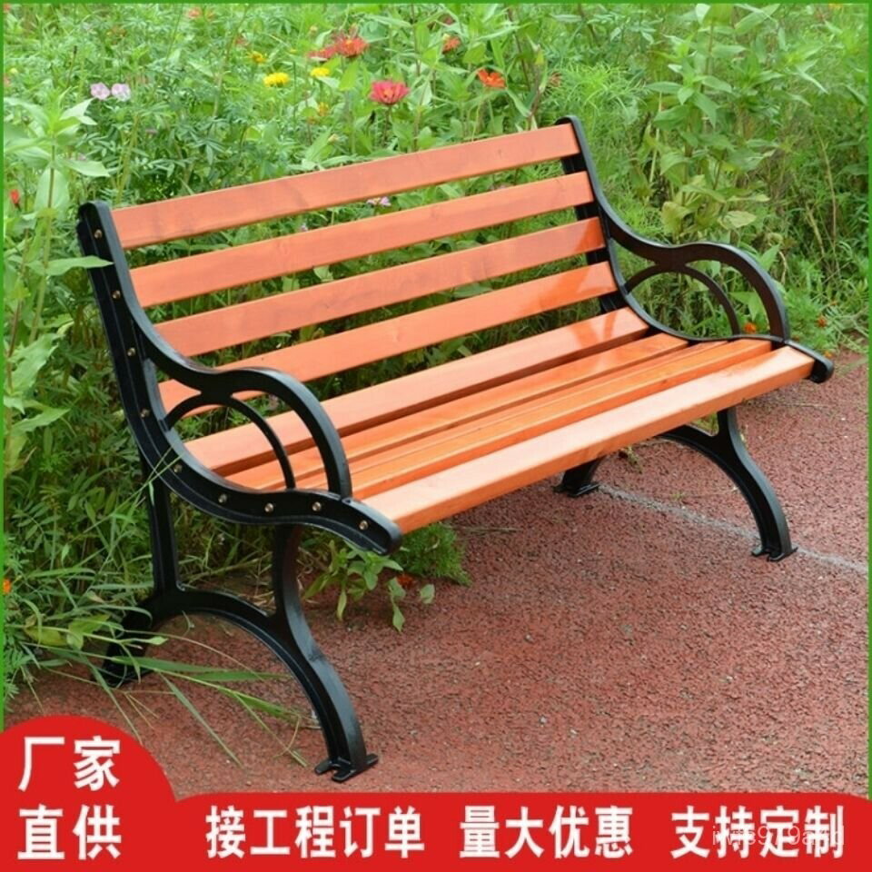 快速出貨 附發票 【免運 可開發票】戶外實木長椅子園林椅球墨鑄鐵椅腿進口防腐木公園長椅廣場休閒椅