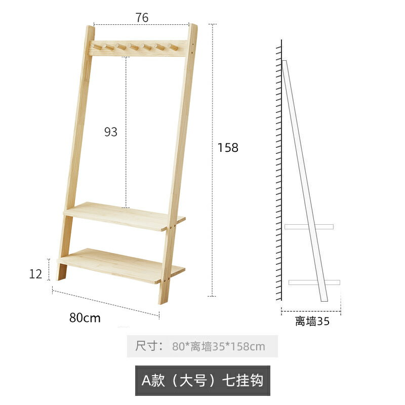 免運 工廠現貨 掛衣架 衣帽架 晾衣架 掛衣架落地家用木質衣帽架靠墻衣帽架玄關掛衣架臥室收納置物架特惠/開立發票 全館八折 特價出 K1119