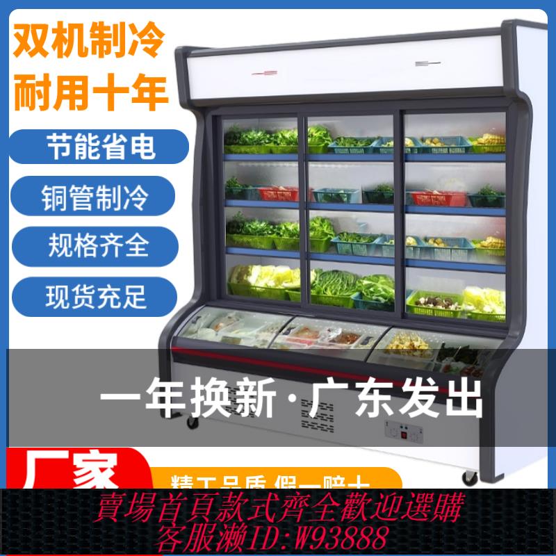 {臺灣公司貨 可打統編}束電點菜櫃商用展示櫃冷凍冷藏麻辣燙燒烤串串冷櫃雙溫水果保鮮櫃