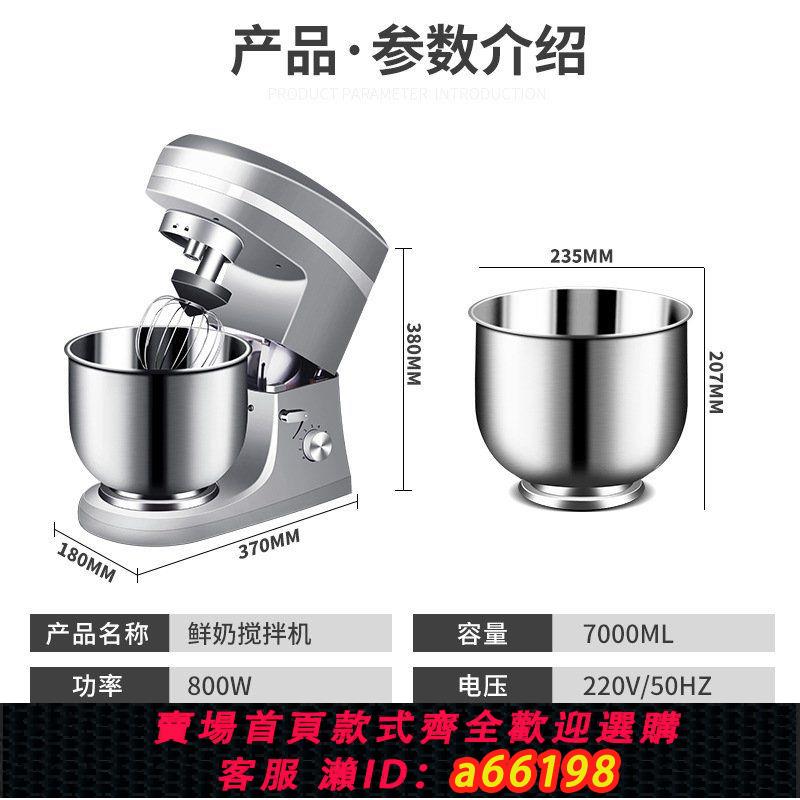 【臺灣公司 可開發票】推薦商用蛋糕店奶茶店裝置全自動打蛋機攪拌機鮮奶機可定110V 和
