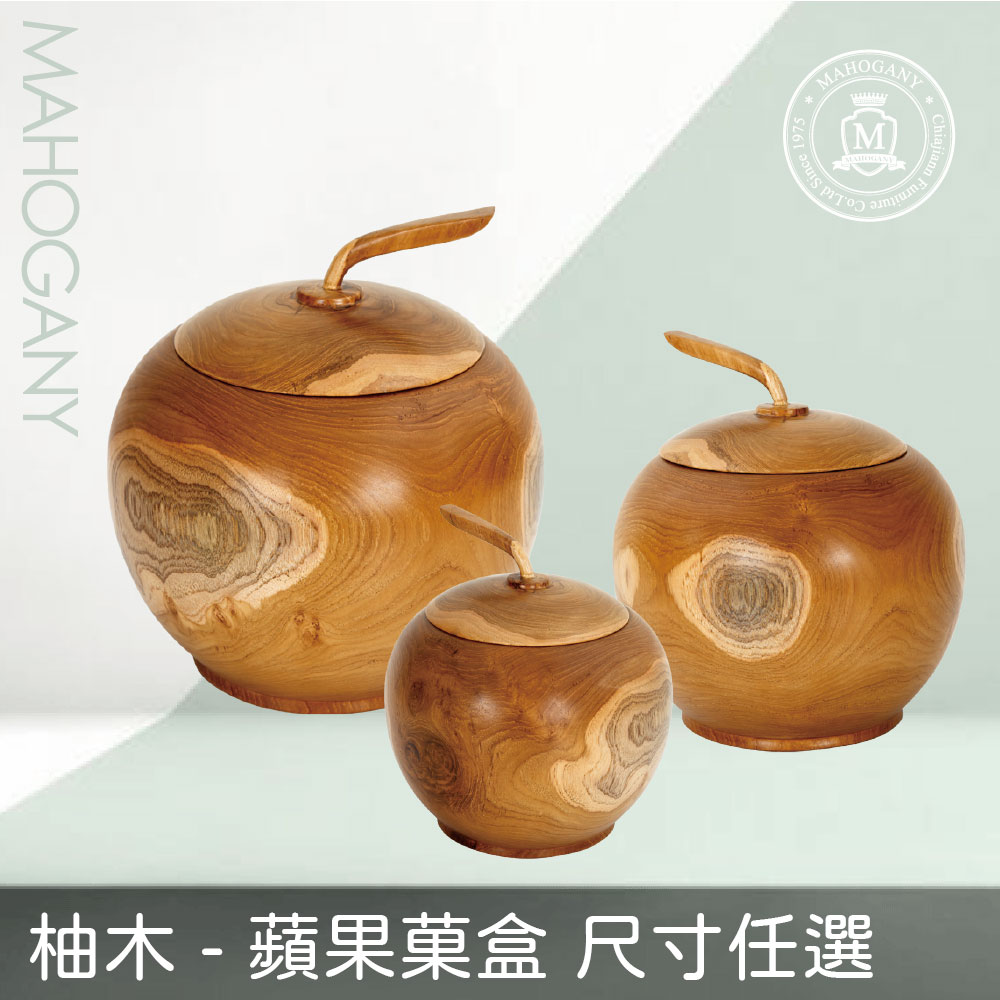 【滿3300折300可累折】瑪荷尼家具Mahogany-全原木柚木 水果盒 糖果盒 蘋果菓盒 - 最高享25%回饋