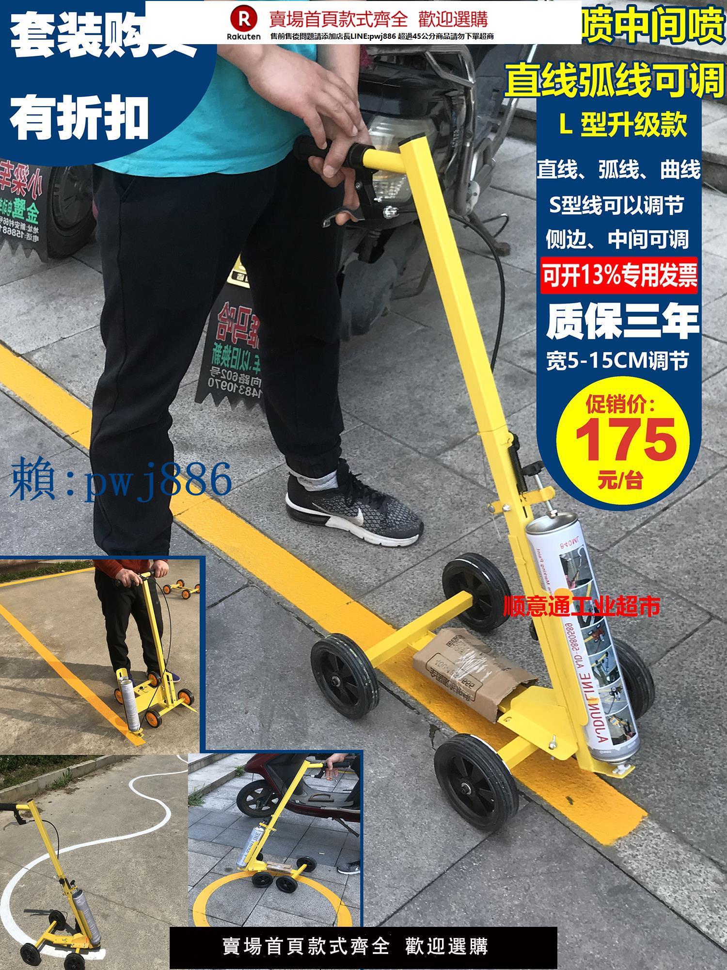 【可打統編 超低價】馬路油漆劃線車冷噴機道路畫線車小區停車位標線機馬路駕校畫線器