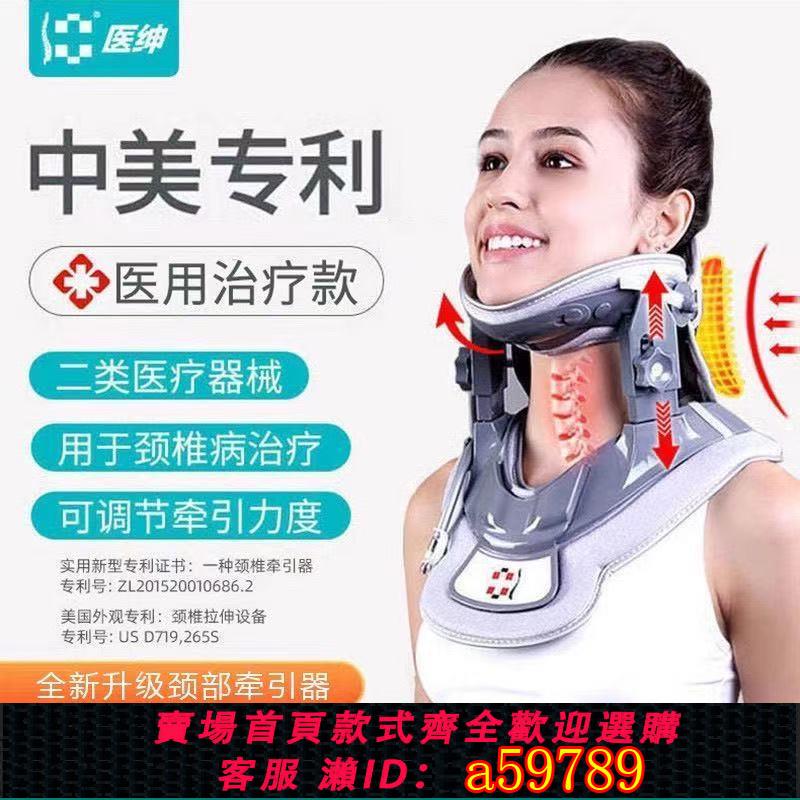 【臺灣公司 可打統編】頸椎牽引器頸部固定家用頸託醫用治療頸椎病充氣護頸拉伸術後支架