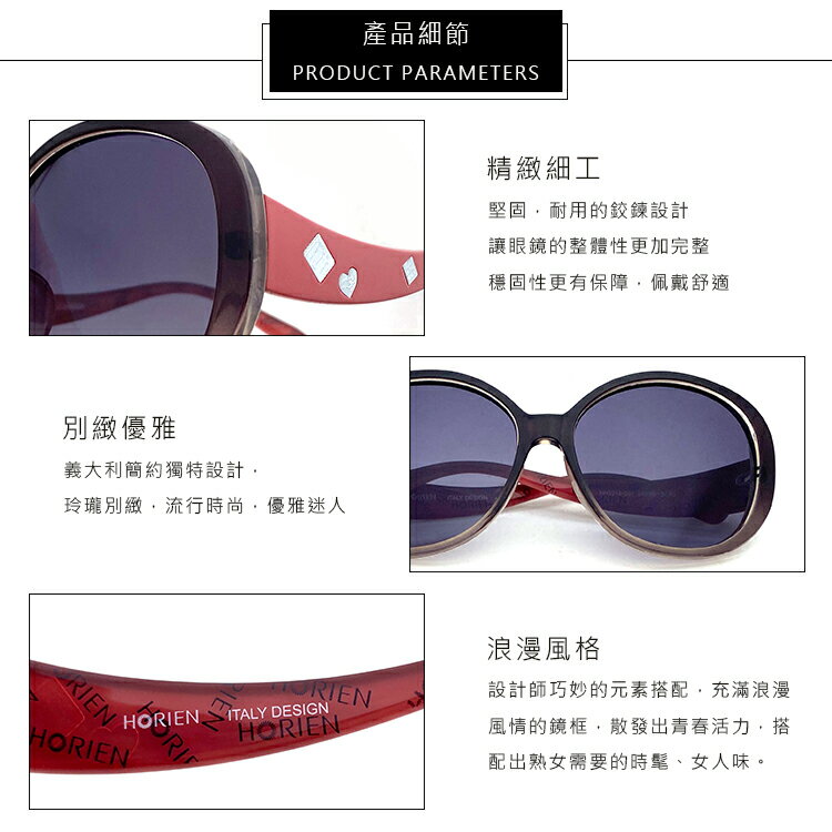 HORIEN海儷恩 星辰楓葉紅淑女偏光太陽眼鏡 抗UV400 (HN 1215 C01) 8