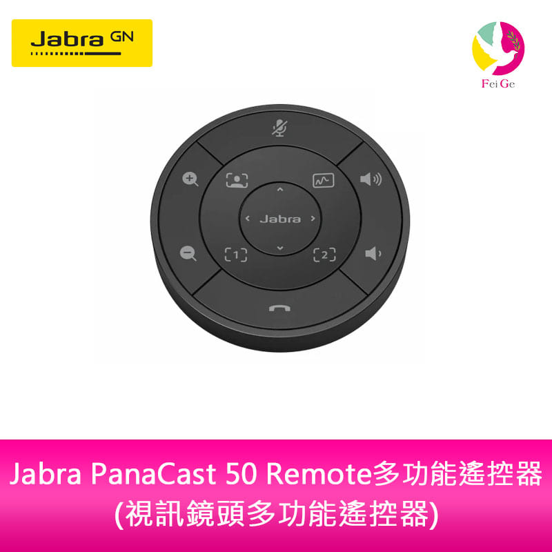 Jabra PanaCast 50 Remote多功能遙控器(視訊鏡頭多功能遙控器)【APP下單4%點數回饋】