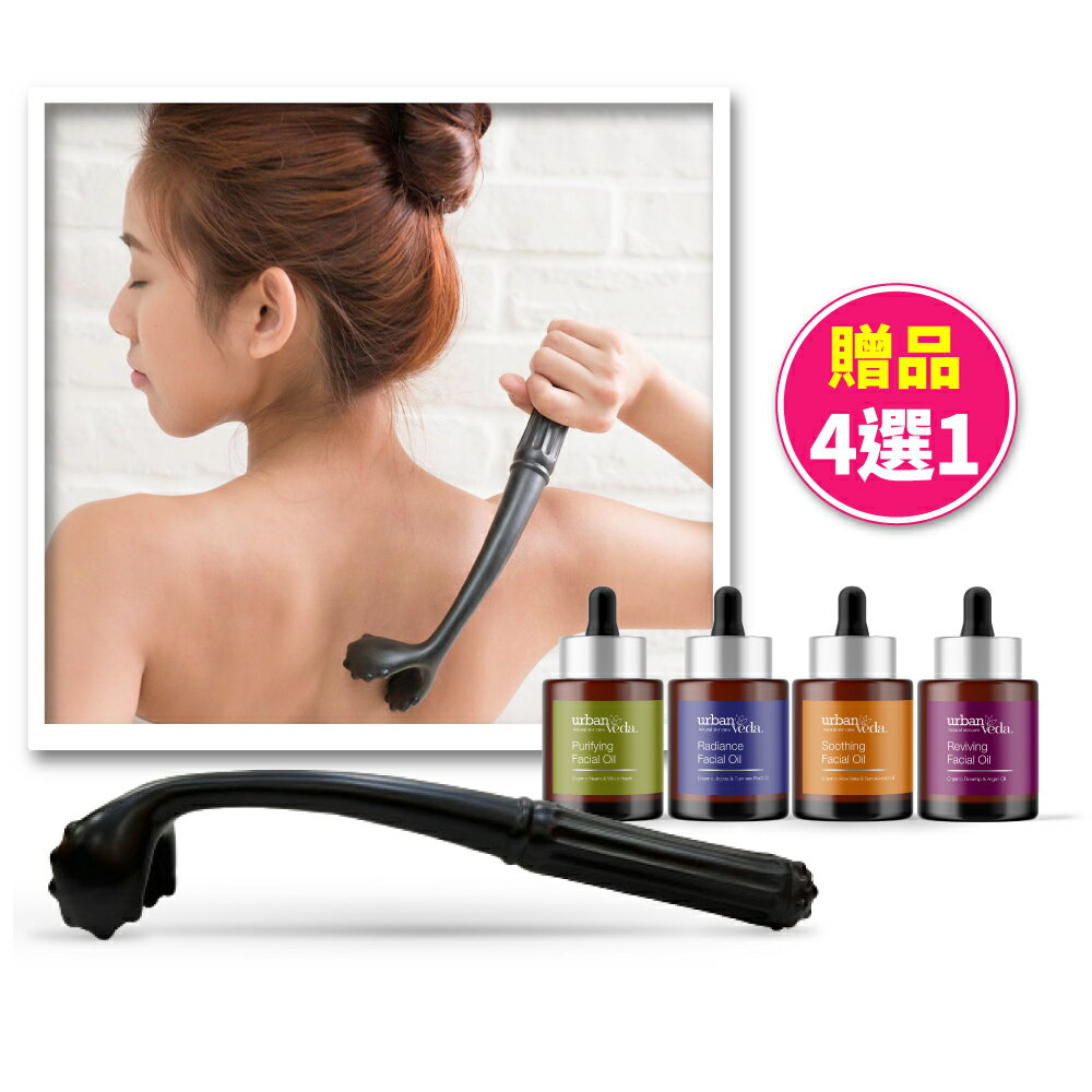 斗杓+臉部精華油 - 遠紅外線疏導儀 MOXXU (刮痧/推拿/城市吠陀urban veda)