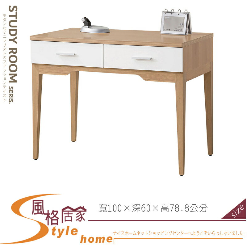 《風格居家Style》金詩涵3.3尺二抽書桌 741-08-LJ