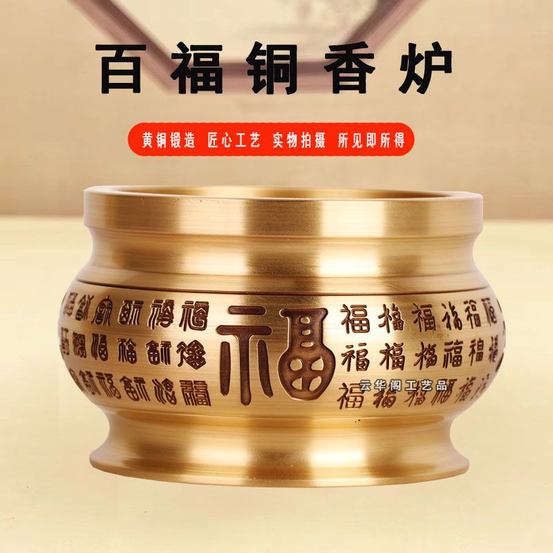 免運 佛具 香爐 供奉香爐 黃銅供佛禮佛供奉家用香爐黃銅室內特大號心經薰爐觀音祈福擺件工廠直銷 全館八折 售後保障 z111 1