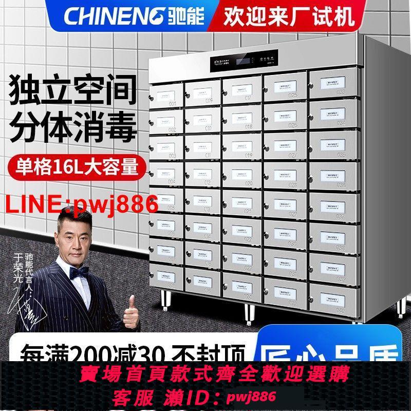 {臺灣公司 可開發票}馳能消毒櫃商用餐飲飯店不銹鋼立式熱風迴圈獨立多室五星級保潔櫃