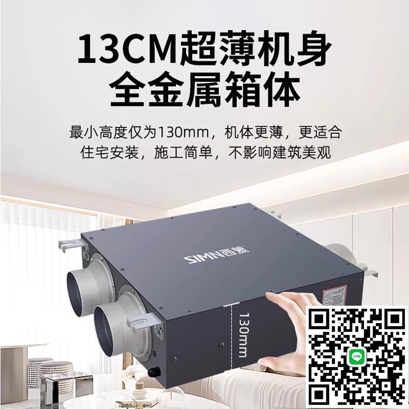 西蒙薄型節能輕音新風機一拖二家用換氣扇送排風臥室辦公排氣扇