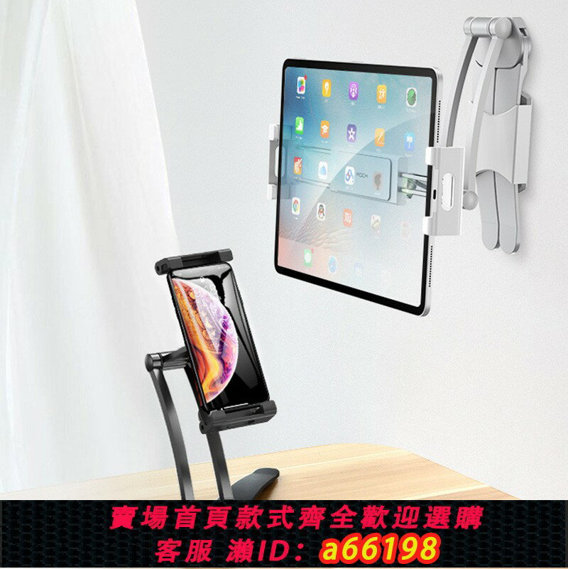 【臺灣公司 可開發票】ipad支架手機平板電腦墻壁掛架子桌面上懶人支撐託多功能折疊式