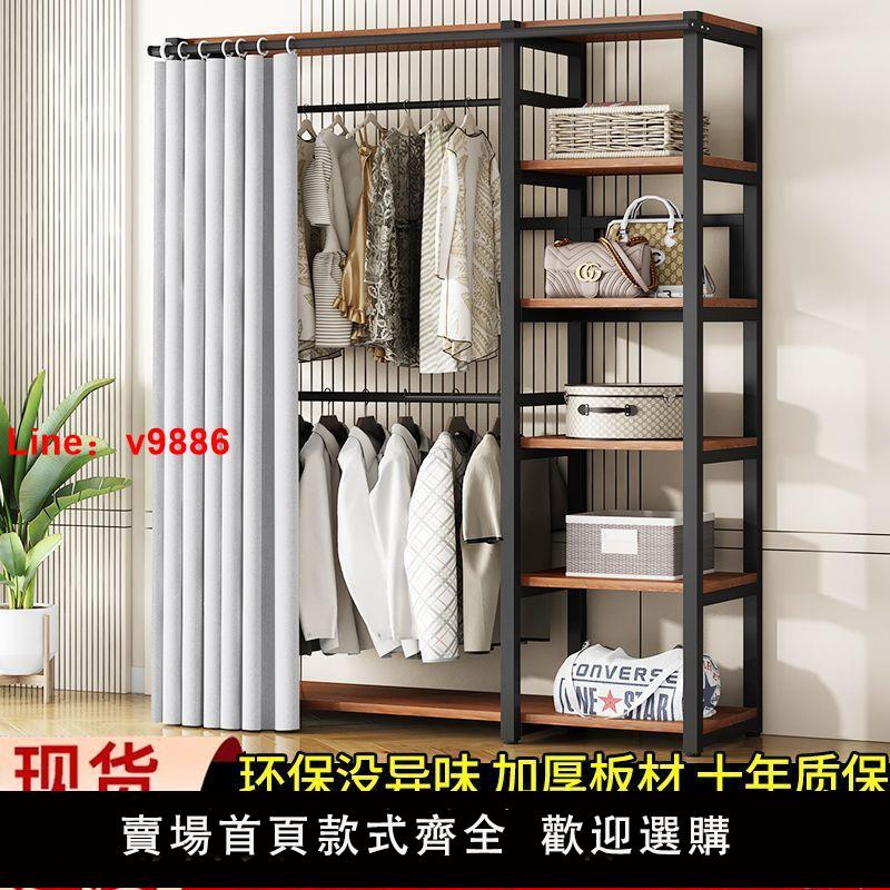 【公司貨超低價】衣帽架全鋼架臥室家用開放式衣架落地立式收納衣帽間特厚加粗架子