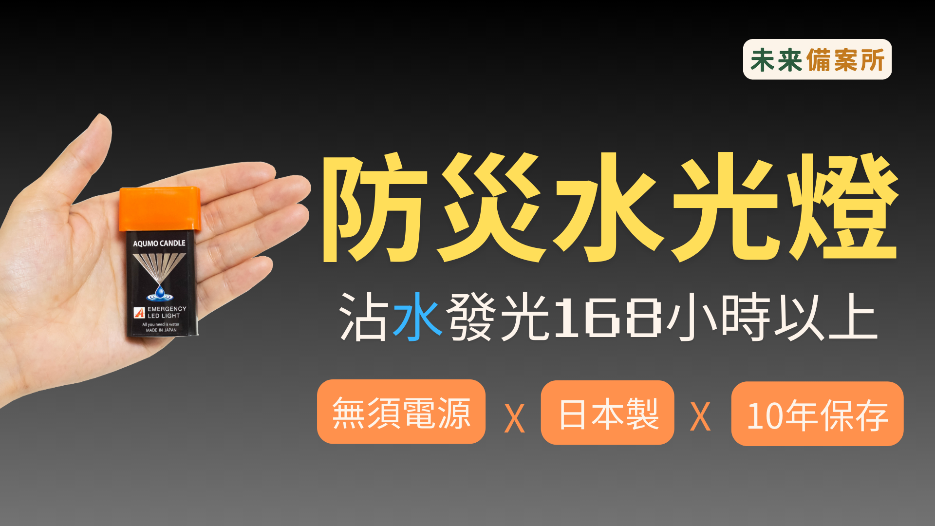 未來備案所 - 限時優惠好康折扣