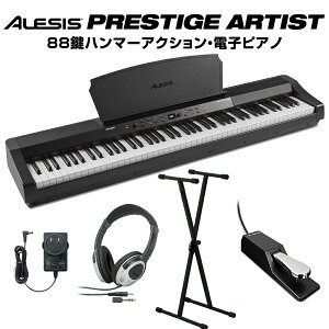 ALESIS PRESTIGE ARTIST 電鋼琴 琴架耳機防塵套組合