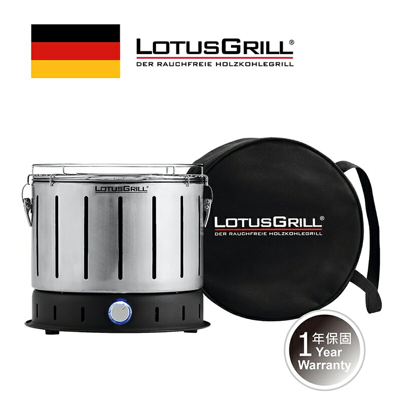 【珍愛頌】K079 德國LotusGrill 多功能 安全低油煙 木炭烤肉爐 迷你版 (型號G250)