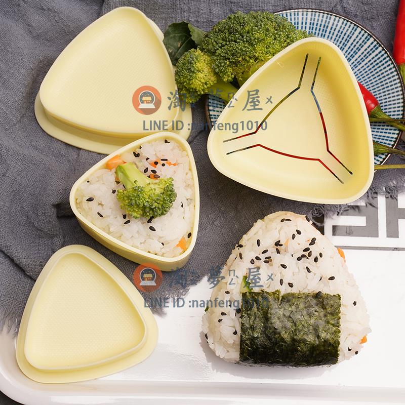 飯糰模具壽司日式三角飯團模具 家用寶寶米飯輔食材料工具全套【淘夢屋】