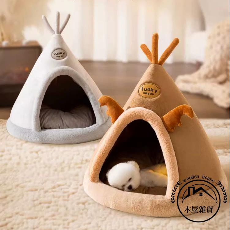 狗屋四季通用小型犬帳篷型狗籠冬季保暖封閉式貓咪窩泰迪【木屋雜貨】