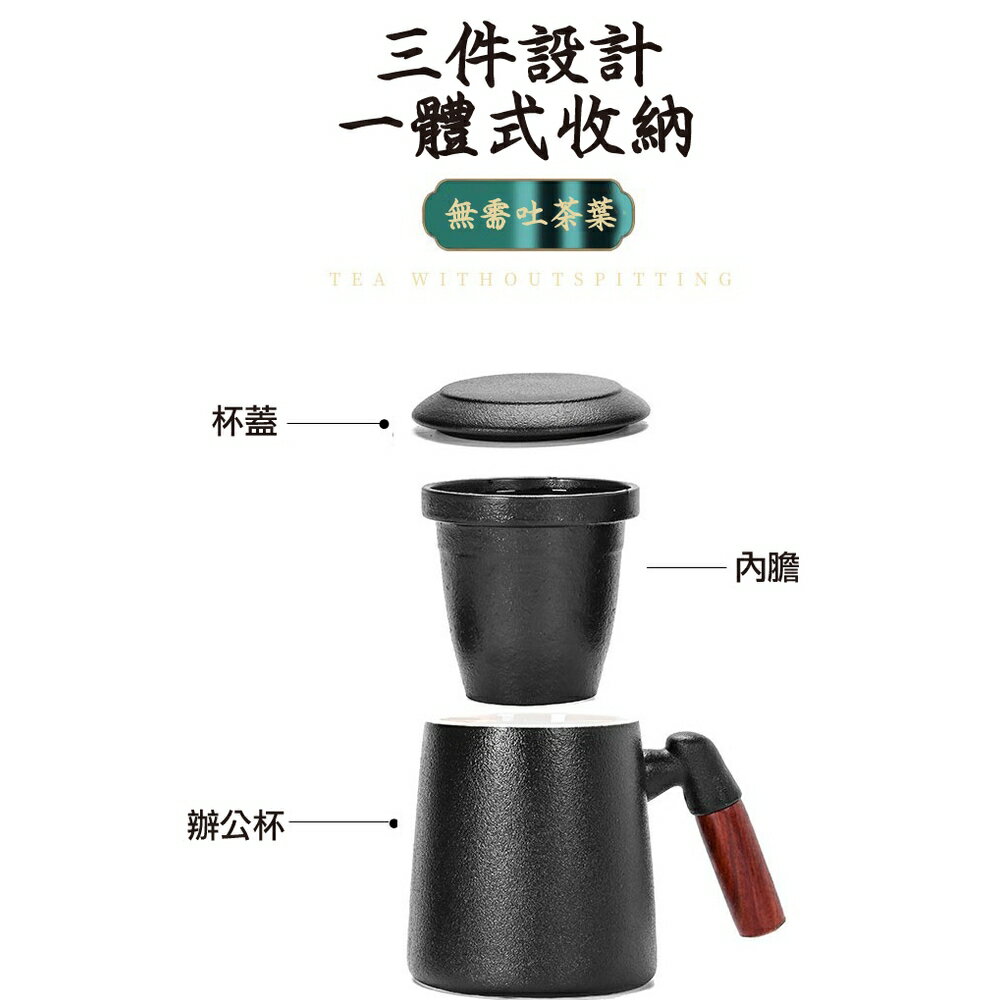 [現貨]茶杯 日式 400毫升 辦公室泡茶杯 陶瓷家用帶蓋過濾茶水分離杯 帶蓋過濾木把手 日式陶瓷含蓋過濾馬克杯 2