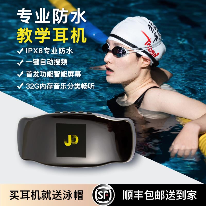【高品質超低價】JD焦動AT01/pro骨傳導游泳訓練專用耳機防水教學專業不入耳MP3