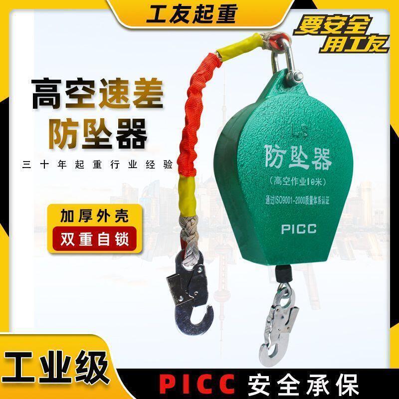 【限時優惠】【特惠】防墜器 高空安全帶 防墜器高空防墜器352010米塔吊作業貨梯重型防墜落速差自鎖器 5