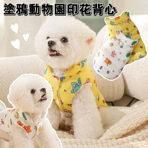 『台灣x現貨秒出』塗鴉動物園印花寵物衣服 寵物服飾 貓咪衣服 狗狗衣服 貓衣服 狗服飾
