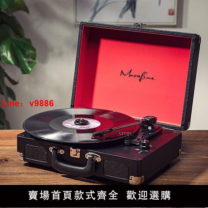 【臺灣公司 超低價】摩範 復古留聲機 熱賣便攜式LP黑膠唱片機仿古老式電唱機藍牙音響