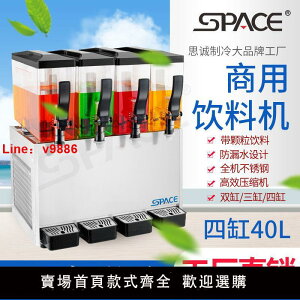 【台灣公司 超低價】SPACE思貝斯10L冷熱飲料機冷熱果汁機冷飲機全不銹鋼攪拌型