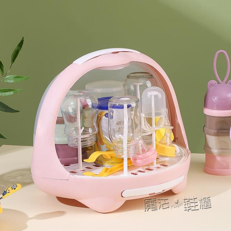 寶寶奶瓶收納箱新生兒便攜手提透氣帶蓋防塵瀝水架嬰兒餐具儲存盒 ATF【摩可美家】
