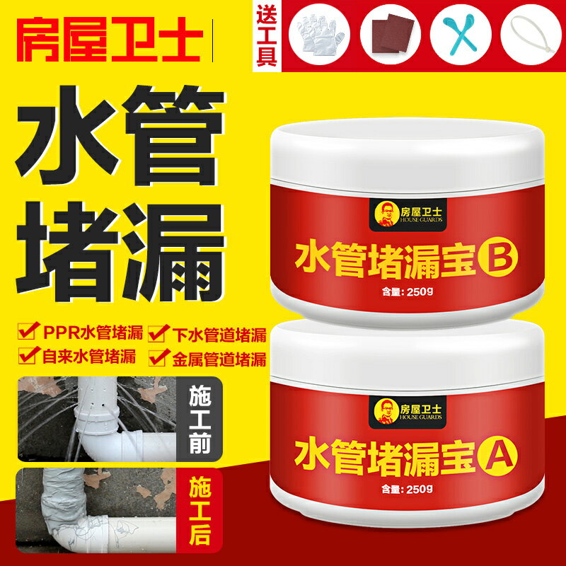 ppr水管堵漏膠帶修補膠防水膠補漏pvc神器下水管道漏水堵密封塗料