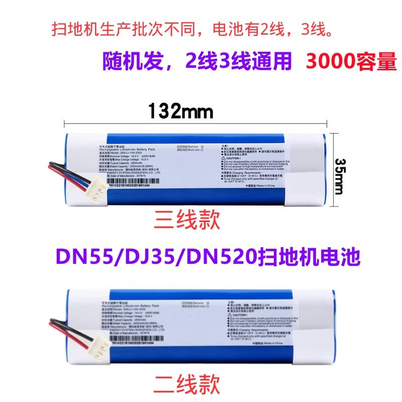 科沃斯DJ35/36電池配件DK/35/33/36掃地機器人DN55/520鋰電池