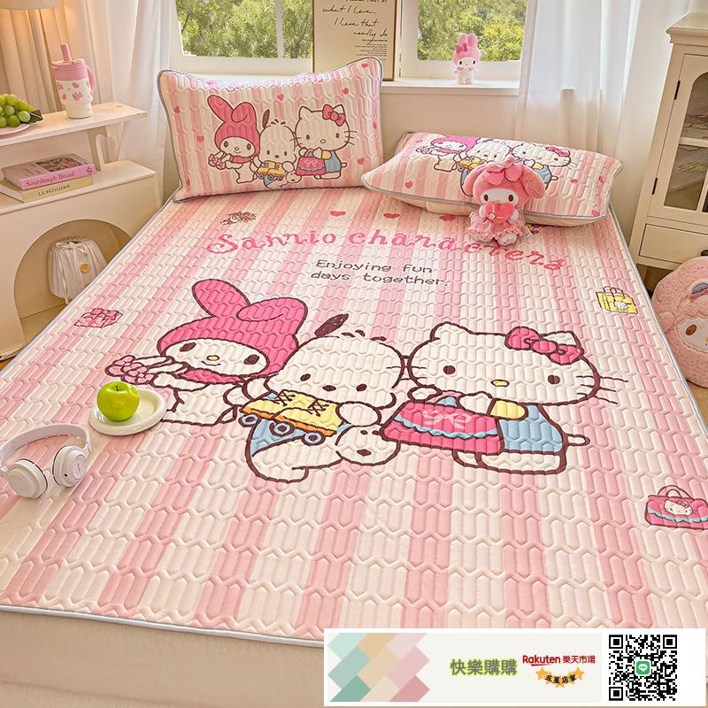 正版HELLOKITTY卡通涼感絲乳膠涼席三麗鷗可愛學生宿舍冰絲軟席子
