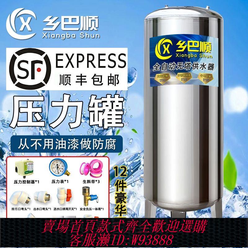 不鏽鋼壓力罐 【2108人收藏】無塔供水家用不銹鋼壓力罐全自動自來井水增壓水泵儲水箱壓力水泵